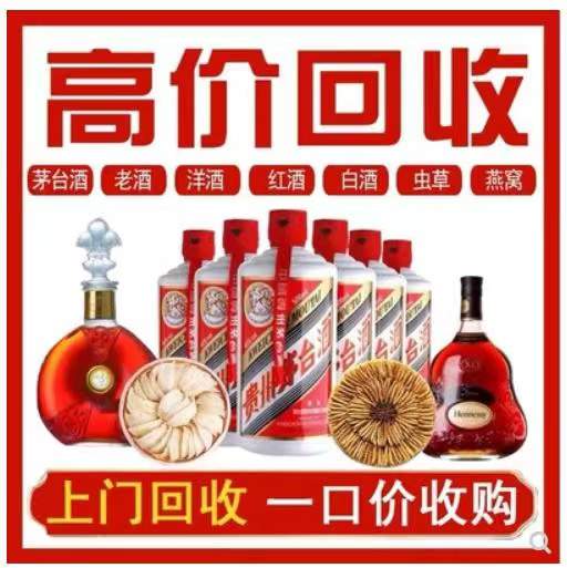 夏河回收茅台酒